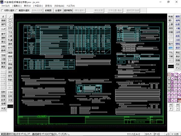 木造(軸組)部構造仕様書