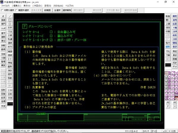 木造(軸組)部構造仕様書