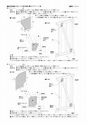 木造軸組構法の接合金物集