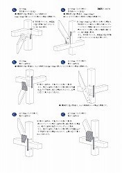 木造軸組構法の接合金物集