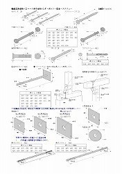 木造軸組構法の接合金物集