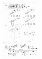 木造軸組構法の接合金物集