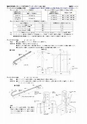 木造軸組構法の接合金物集