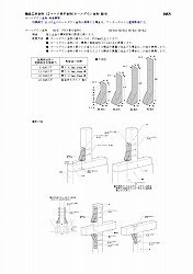 木造軸組構法の接合金物集