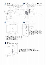 木造軸組構法の接合金物集