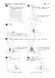 木造軸組構法の接合金物集