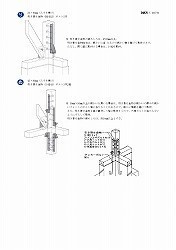 木造軸組構法の接合金物集