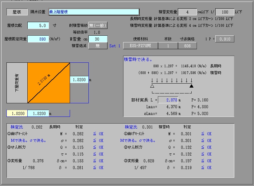 枠組工法部分計算1