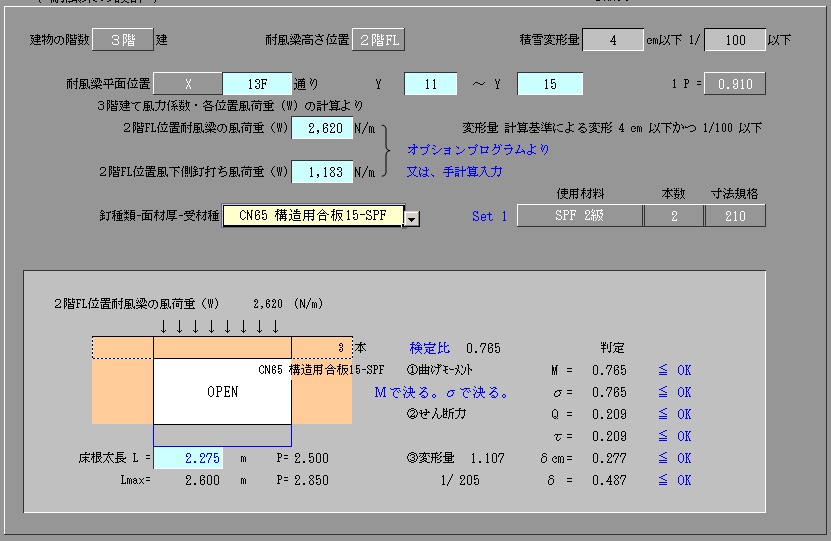 枠組工法部分計算1