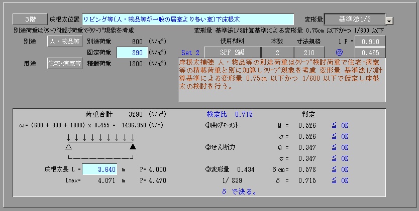 枠組工法部分計算1