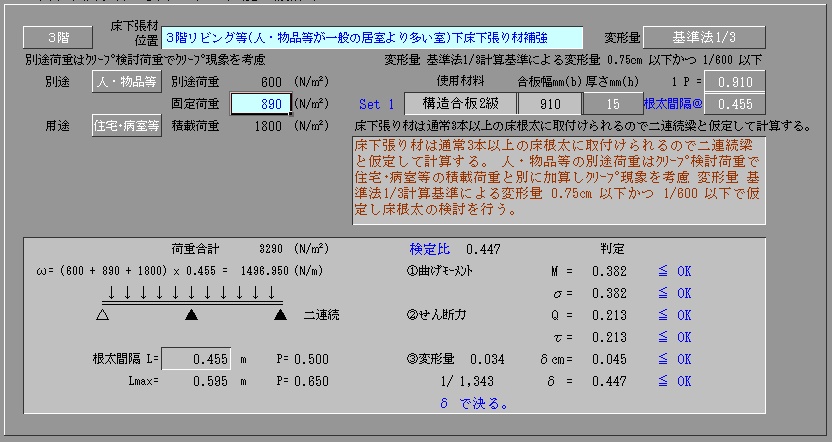枠組工法部分計算1