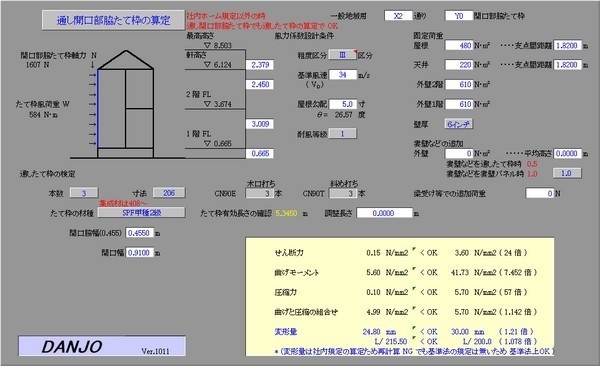 枠組壁工法外壁通したて枠計算