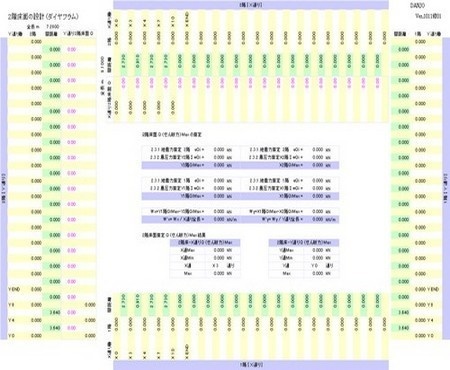 枠組工法頭つなぎ、床剛性等の計算