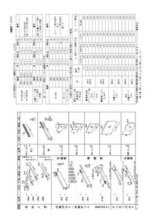 枠組壁工法部分計算6