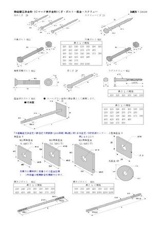 枠組壁工法部分計算6