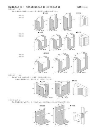 枠組壁工法部分計算6