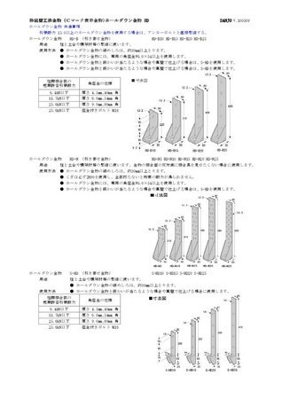 枠組壁工法部分計算6