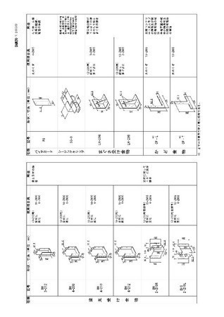 枠組壁工法部分計算6