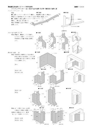 枠組壁工法部分計算6