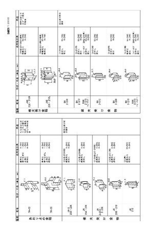 枠組壁工法部分計算6