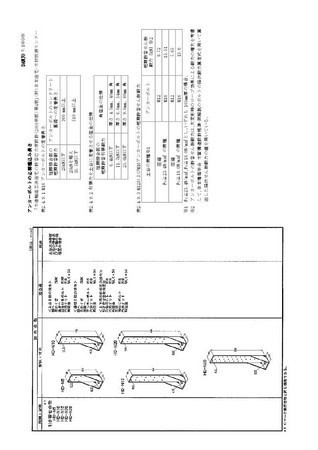 枠組壁工法部分計算6