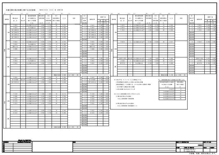 ex外壁開口部制限jww