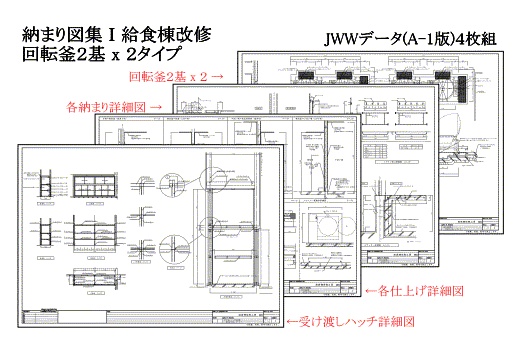 納まり図集１ A1版
