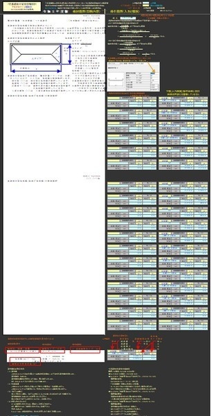 べた基礎梁負担幅検討C