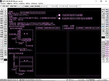 受圧(見付)面積算定