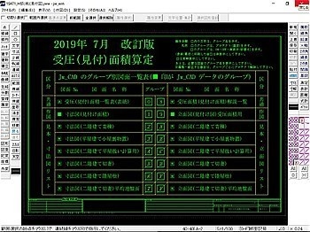 受圧(見付)面積算定