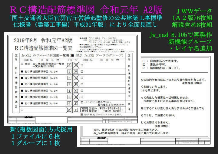 A2 ＲＣ構造配筋標準図