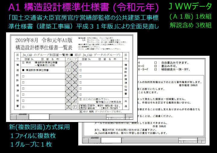 A1 構造設計標準仕様書