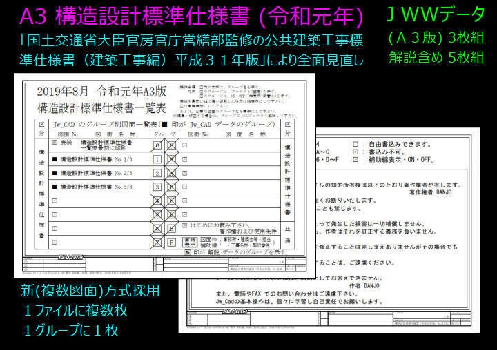 DWG版 建築 設計 特記・標準仕様書 A3 - 東京都のその他