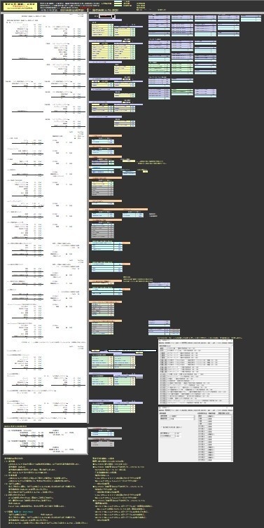 固定荷重(軸組)+α算定E