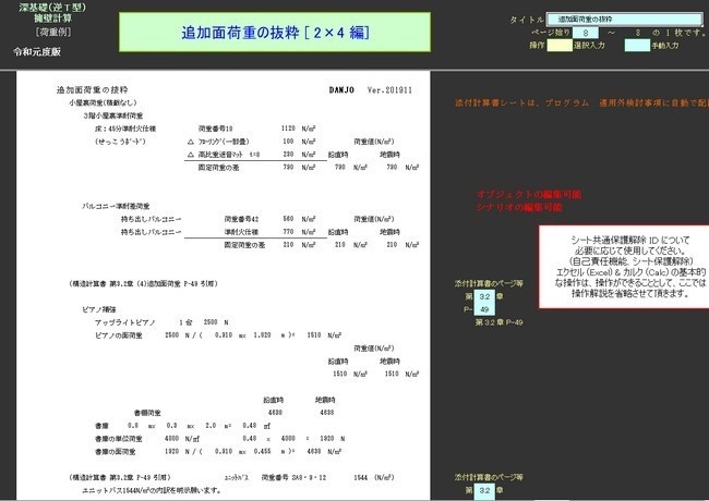 【深基礎(逆T型)擁壁計算C】