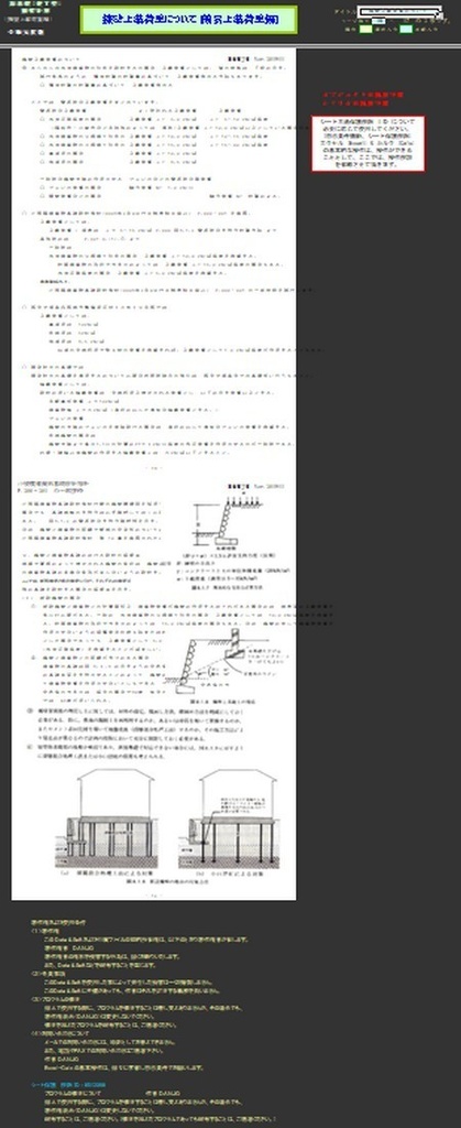 【深基礎(逆T型)擁壁計算】