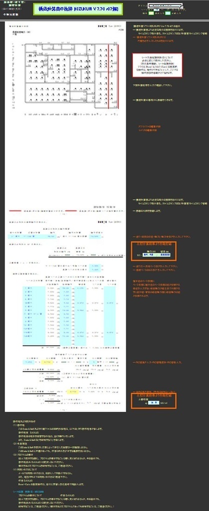 【深基礎(逆T型)擁壁計算】