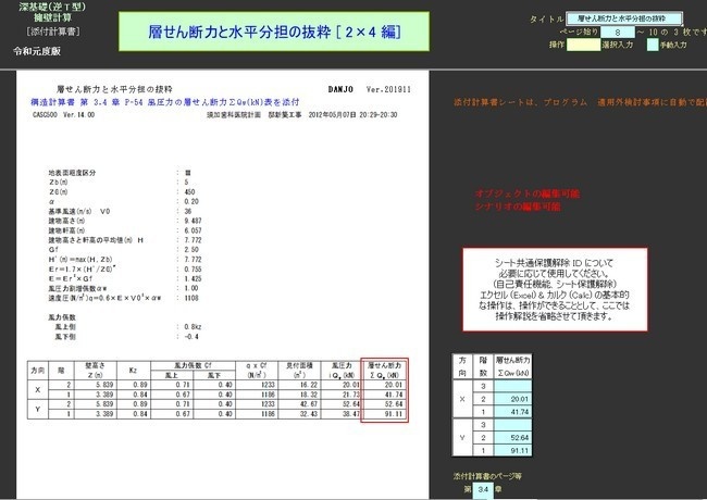 【深基礎(逆T型)擁壁計算】