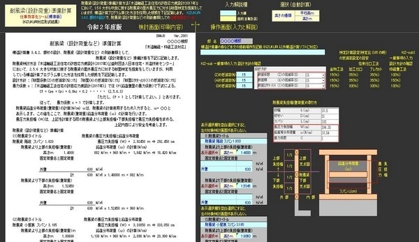 耐風梁(設計荷重)準備計算C