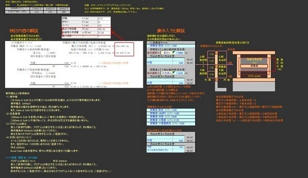 耐風梁(設計荷重)準備計算