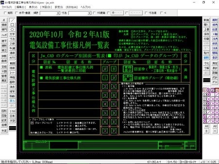 A1電気設備工事仕様凡例