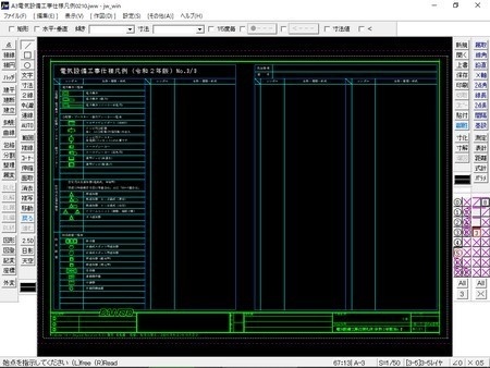 A3電気設備工事仕様凡例