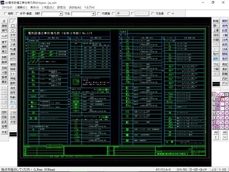 A3電気設備工事仕様凡例