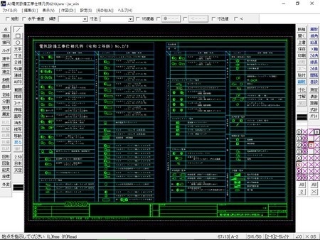 A3電気設備工事仕様凡例