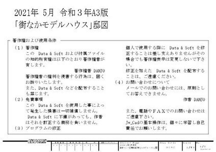 設計コンペ応募作品「街なかモデルハウス」