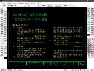 設計コンペ応募作品「街なかモデルハウス」