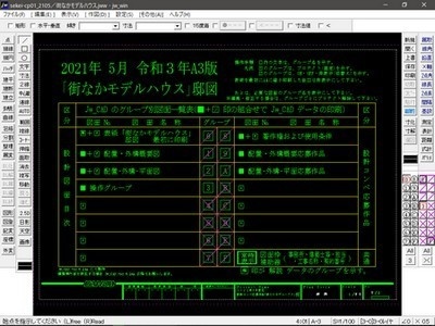 設計コンペ応募作品「街なかモデルハウス」