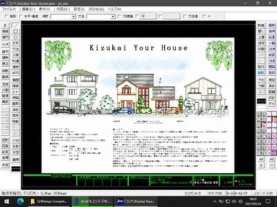 設計コンペ応募作品「Kizukai Your House」