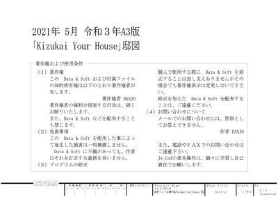 設計コンペ応募作品「Kizukai Your House」
