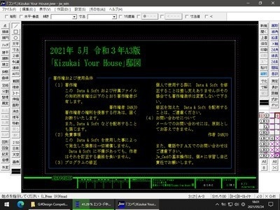 設計コンペ応募作品「Kizukai Your House」